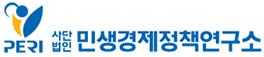 사단법인 민생경제정책연구소