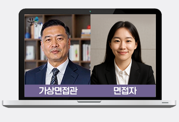 셀프면접(피드백) 샘플화면