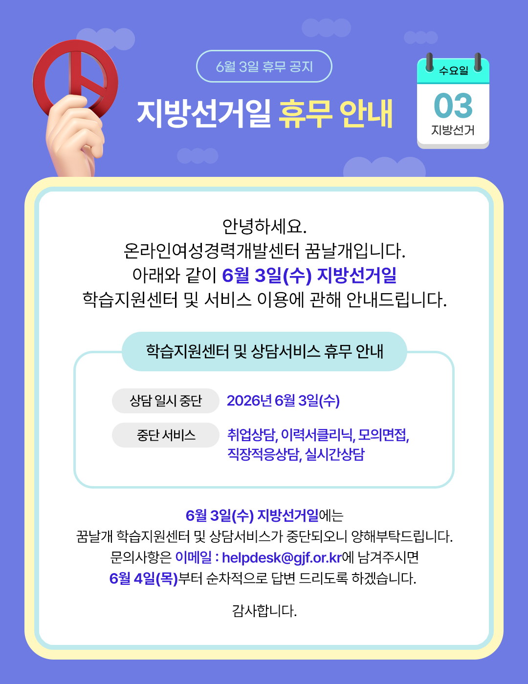 서비스 일시 중단 안내