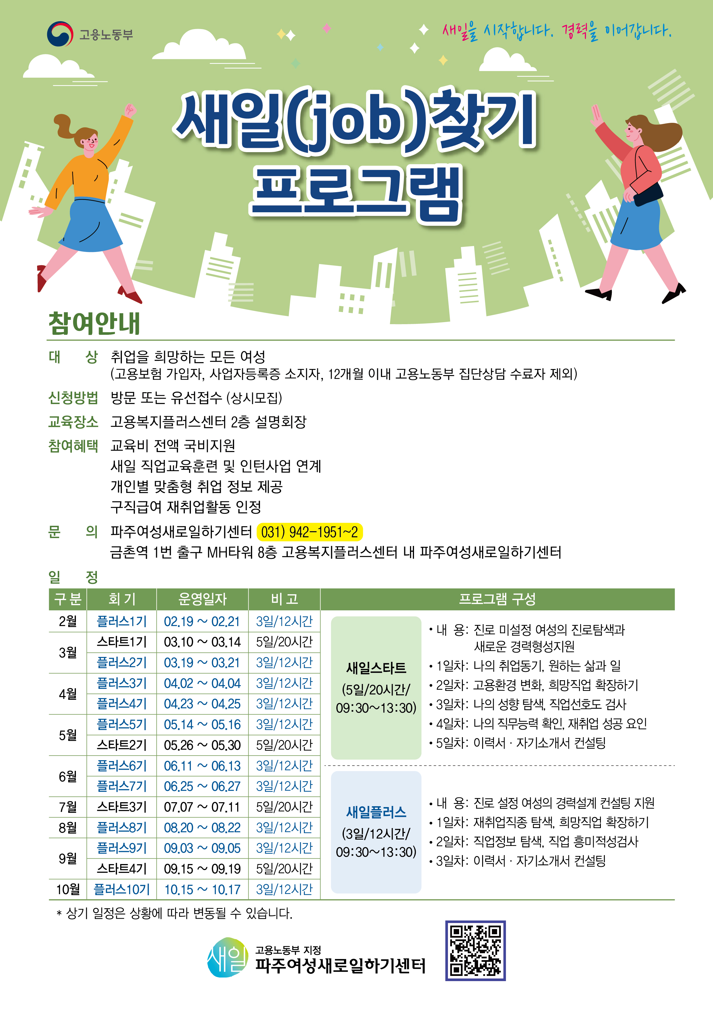 워크넷 구인구직 요양보호사